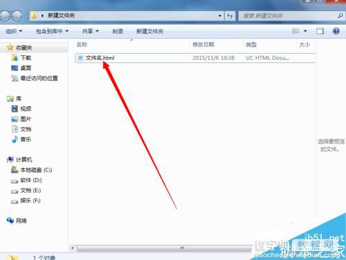 在win7系统下如何修改文件后缀名?win7修改文件后缀名html方法7