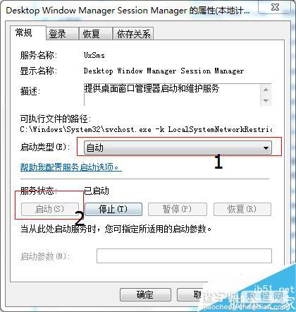 win7系统怎么开启Aero特效?Aero特效启动几种方法介绍11