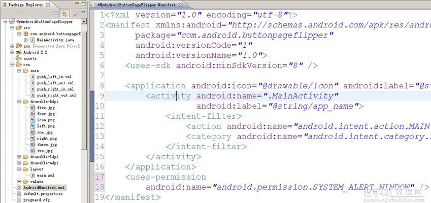 如何在Android中实现渐显按钮的左右滑动效果3