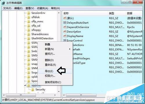 win7中找不到无法启动Software protection服务怎么办?6