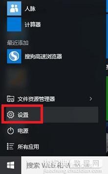 win10怎么把edge设置为默认浏览器？edge设置为默认浏览器教程1