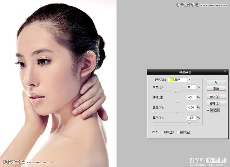 Photoshop为美女模特增加惊艳的彩妆效果8