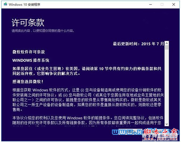 win10正式版怎么安装？全新Win10正式版系统安装方法汇总29