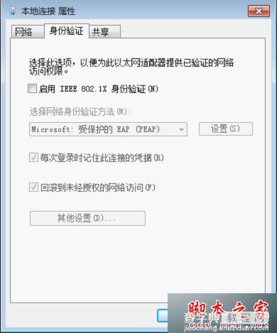 win7系统关闭“window安全网络身份验证”窗口的设置方法6