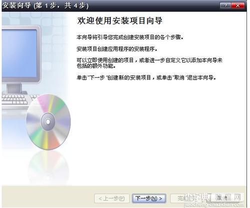 将c#编写的程序打包成应用程序的实现步骤分享(安装,卸载) 图文2