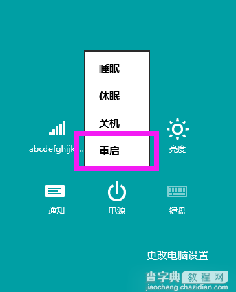 win8.1高级启动选项在哪里？Win8.1系统进入高级启动选项方法图解1