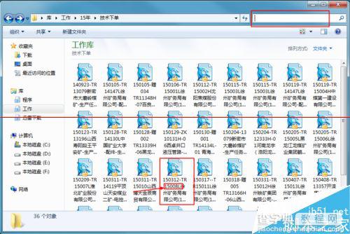 win7系统搜索关键字找不到相关文件？5