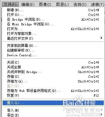 如何利用PS给人物更换背景6
