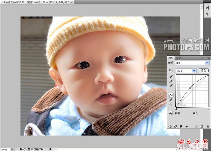 Photoshop将偏红色宝宝照片美白处理7