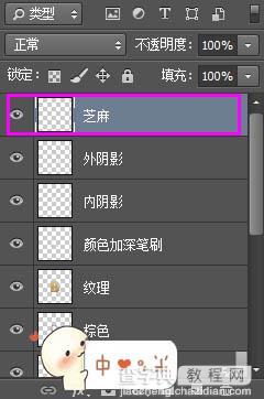 Photoshop制作逼真的的浓香字母面包字69