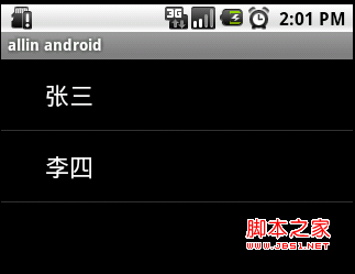 android ListView深入理解3
