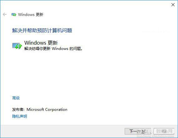 Win10商店还不能下载应用怎么办？9