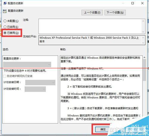 windows 10正式版自动更新出错需要重启该怎么办？6