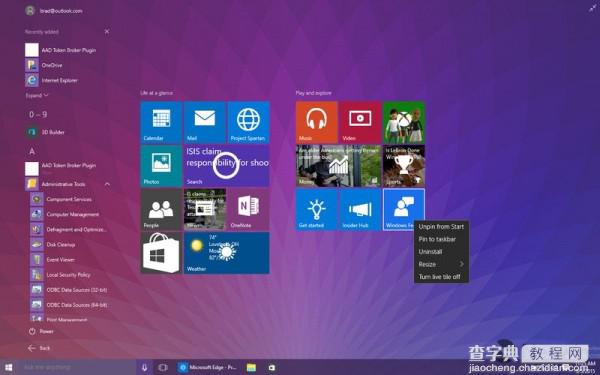 Win10  10108上手试玩截图26