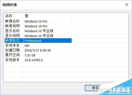 Win10安装盘集成所有版本和陆续更新的补丁8