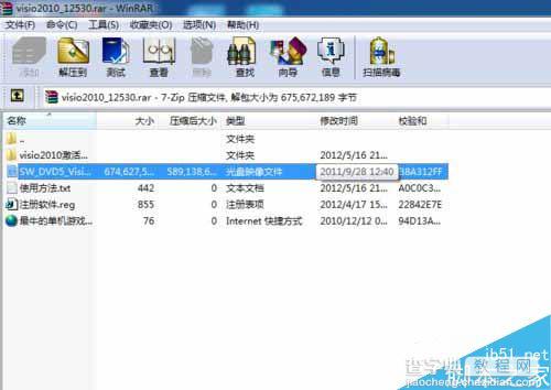 Win7系统怎么打开vsd文件?Win7打开vsd文件图文教程4