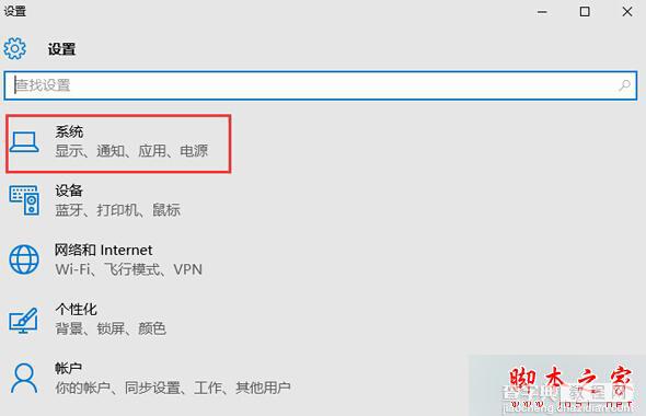 Win10系统休眠唤醒后自动重启怎么办 Win10系统休眠唤醒变自动重启的解决方法1