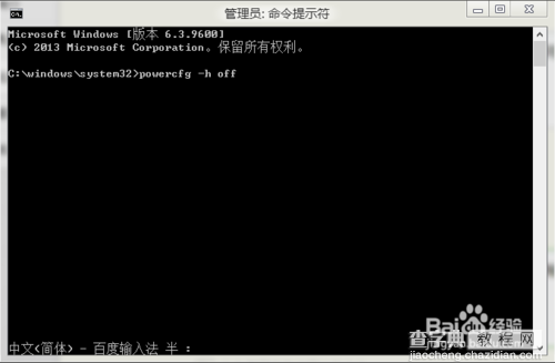 Win8/Win8.1 C盘空间越来越小/系统消耗空间过多怎么办?6