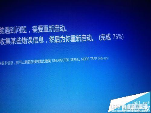 win8系统连网就蓝屏提示unexpected kernel mode trap错误怎么办?1