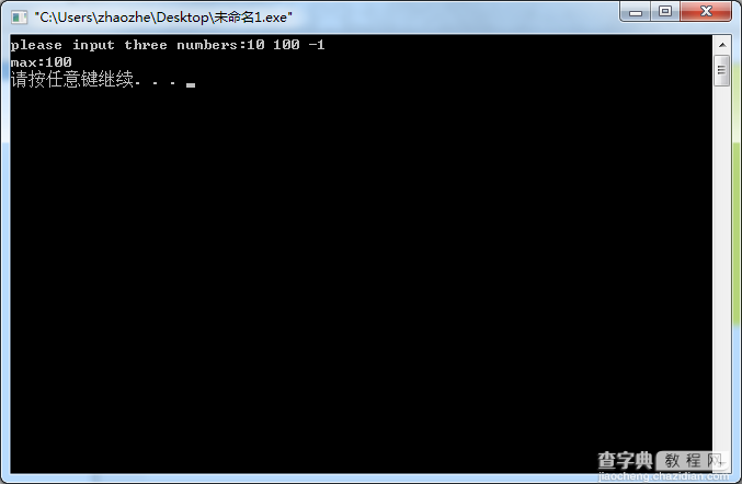 c++通过引用实现三个数字求最大值1