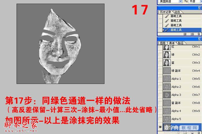 photoshop利用通道将偏暗多斑的人物去斑及美白18