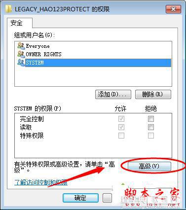 win7系统无法编辑删除注册表怎么办 win7系统无法编辑删除注册表项的解决方法6