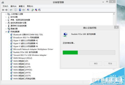 win8系统连网就蓝屏提示unexpected kernel mode trap错误怎么办?6