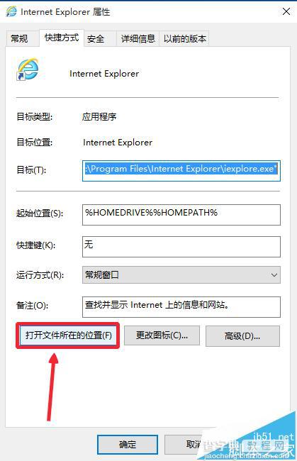 Win10系统浏览器在哪？ Win10中将IE浏览器放到桌面的教程7