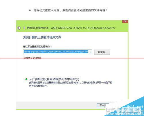 win8系统怎么下载安装USB百兆网卡？4