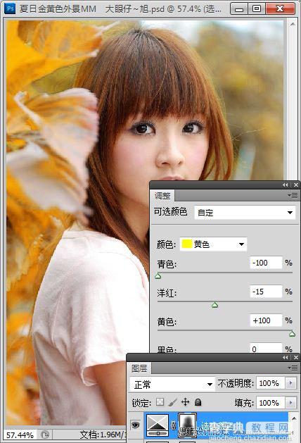 Photoshop为外景美女照片调制出夏日金黄色7