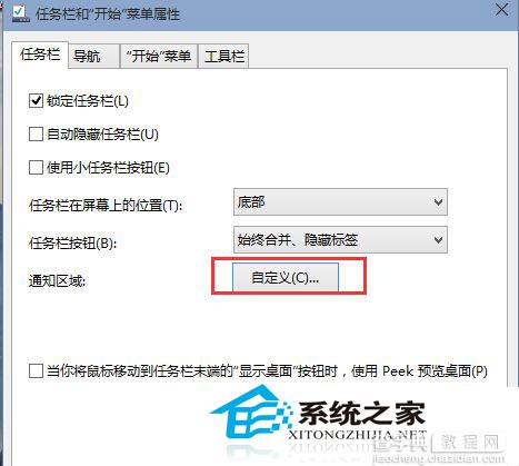 Win10如何开启或关闭任务栏右下角的小三角形图标2