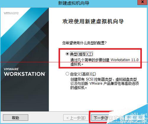 Vmware虚拟机怎么安装Win10消费者预览最新版？4