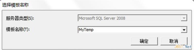 详解SQL Server 2008工具SQL Server Profiler7