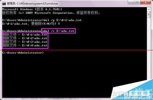 win7系统通过cmd命令提示符的del命令删除文件的详细教程10