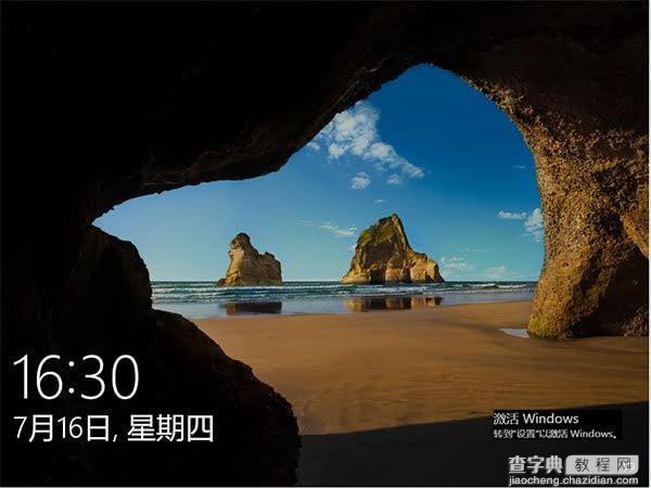 Win10系统桌面有未激活水印无法遮挡怎么办？水印去除方法3