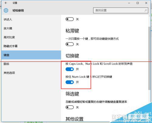 win10系统中capslk键的按键声音怎么设置大小？5