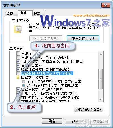 win7系统封装详细教程_Windows7系统封装步骤（详细图解）8