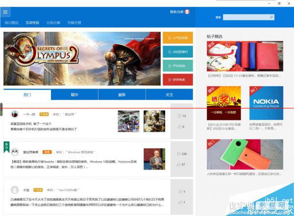 中国定制版Windows 10应用商店系统界面曝光8