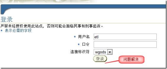oracle iSQL*PLUS配置设置图文说明8