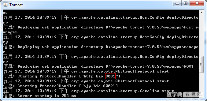 JavaWeb开发入门第二篇Tomcat服务器配置讲解1