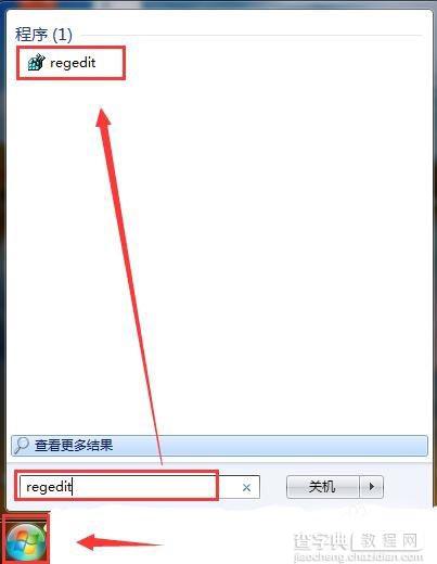 win7如何修改欢迎登录界面背景?1