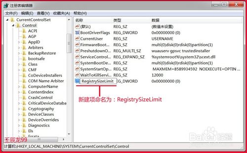 win7安装软件出现错误Error 1935该怎么解决？5