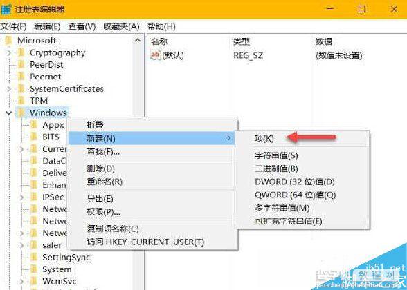 Win10怎么禁用小娜？Win10彻底禁用小娜的方法2