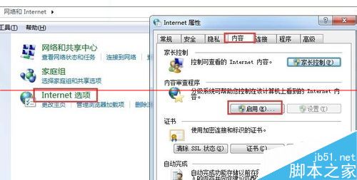 win7网络正常网页提示处于脱机状态该怎么解决？2