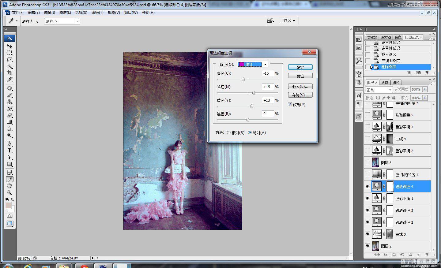 Photoshop调出室内人像绚丽渐变色调效果30