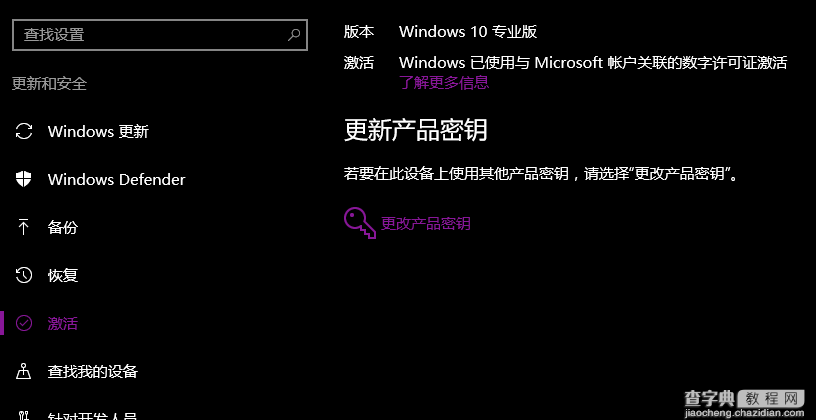 win10系统永久激活密钥是什么  永久激活win10系统的方法1