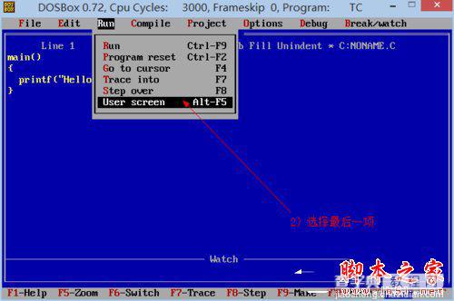 Win8系统下运行TurboC软件具体方法(图文)8
