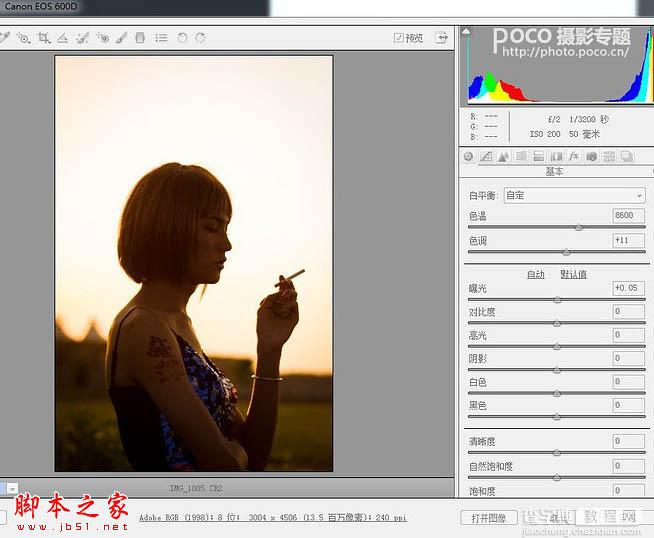 Photoshop为逆光人物图片调出加上柔和的落日透射阳光效果3