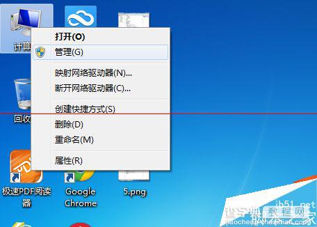 解决Win7无法访问小米路由硬盘的方法1