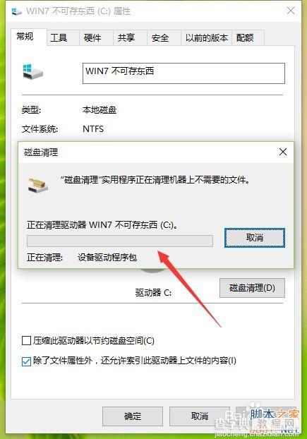 升级Win10后运行速度变慢、C盘内存变小怎么解决?6